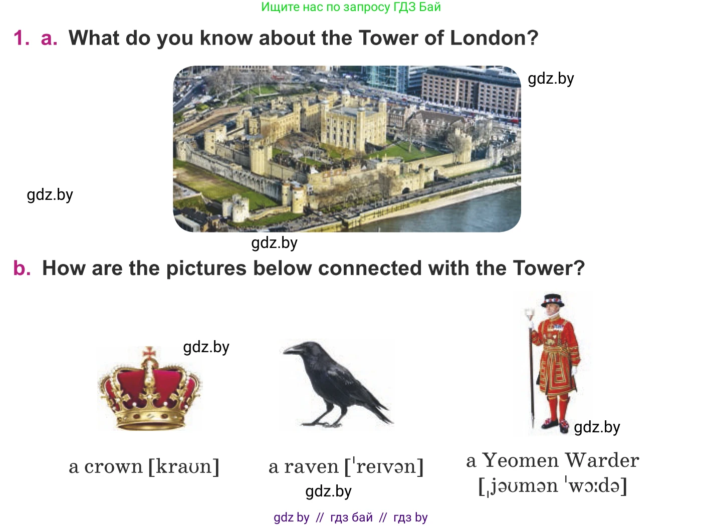 Английский язык (english), 8 класс Учебник, авторы: Демченко Наталья Валентиновна, Севрюкова Татьяна Юрьевна, Наумова Елена Георгиевна, Рыбалко О Н, Манешина А В, Маслёнченко Н А, Бушуева Эдите Владиславовна, издательство Вышэйшая школа, Минск, 2020, розового цвета, Часть ( Part) 2, страница 15, номер 1, Условие