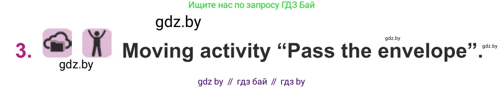 Английский язык (english), 8 класс Учебник, авторы: Демченко Наталья Валентиновна, Севрюкова Татьяна Юрьевна, Наумова Елена Георгиевна, Рыбалко О Н, Манешина А В, Маслёнченко Н А, Бушуева Эдите Владиславовна, издательство Вышэйшая школа, Минск, 2020, розового цвета, Часть ( Part) 2, страница 19, номер 3, Условие