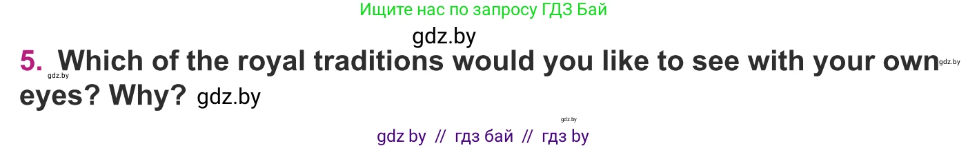 Английский язык (english), 8 класс Учебник, авторы: Демченко Наталья Валентиновна, Севрюкова Татьяна Юрьевна, Наумова Елена Георгиевна, Рыбалко О Н, Манешина А В, Маслёнченко Н А, Бушуева Эдите Владиславовна, издательство Вышэйшая школа, Минск, 2020, розового цвета, Часть ( Part) 2, страница 20, номер 5, Условие
