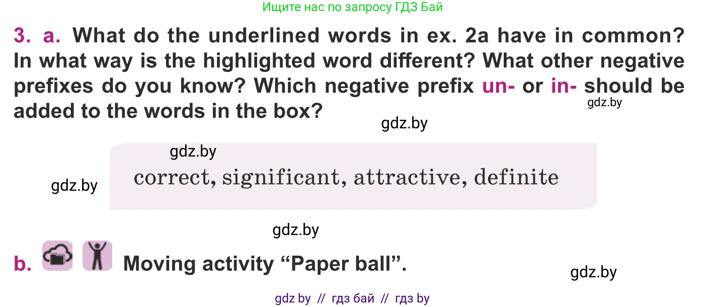 Английский язык (english), 8 класс Учебник, авторы: Демченко Наталья Валентиновна, Севрюкова Татьяна Юрьевна, Наумова Елена Георгиевна, Рыбалко О Н, Манешина А В, Маслёнченко Н А, Бушуева Эдите Владиславовна, издательство Вышэйшая школа, Минск, 2020, розового цвета, Часть ( Part) 2, страница 23, номер 3, Условие