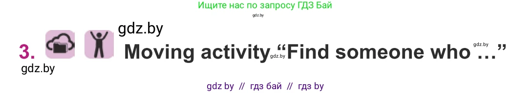 Английский язык (english), 8 класс Учебник, авторы: Демченко Наталья Валентиновна, Севрюкова Татьяна Юрьевна, Наумова Елена Георгиевна, Рыбалко О Н, Манешина А В, Маслёнченко Н А, Бушуева Эдите Владиславовна, издательство Вышэйшая школа, Минск, 2020, розового цвета, Часть ( Part) 2, страница 26, номер 3, Условие