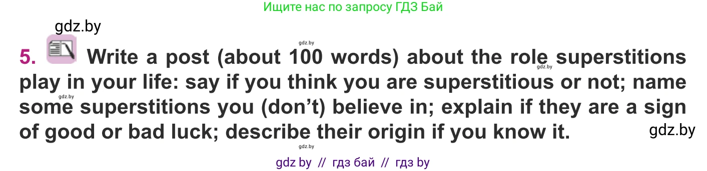 Английский язык (english), 8 класс Учебник, авторы: Демченко Наталья Валентиновна, Севрюкова Татьяна Юрьевна, Наумова Елена Георгиевна, Рыбалко О Н, Манешина А В, Маслёнченко Н А, Бушуева Эдите Владиславовна, издательство Вышэйшая школа, Минск, 2020, розового цвета, Часть ( Part) 2, страница 26, номер 5, Условие