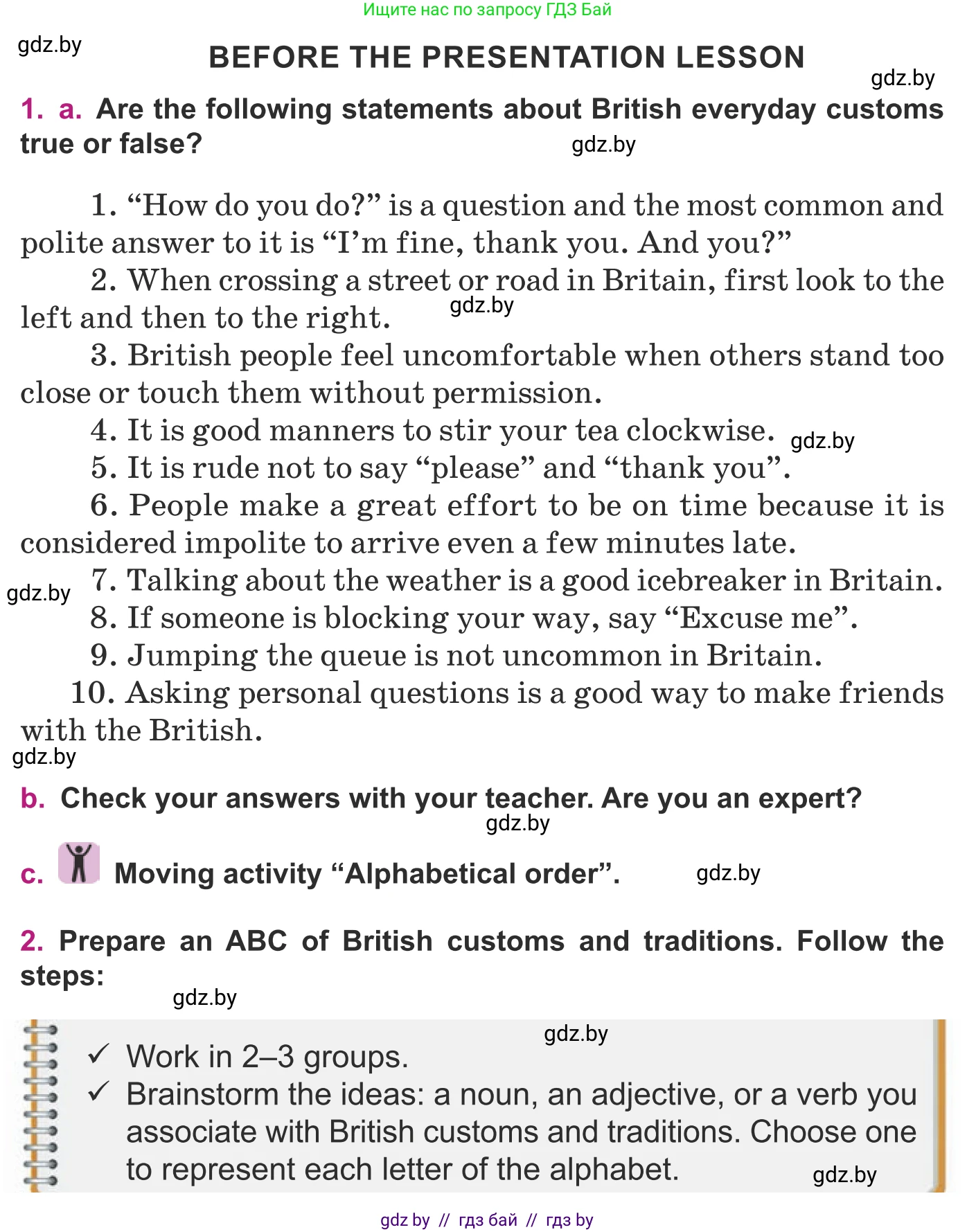 Английский язык (english), 8 класс Учебник, авторы: Демченко Наталья Валентиновна, Севрюкова Татьяна Юрьевна, Наумова Елена Георгиевна, Рыбалко О Н, Манешина А В, Маслёнченко Н А, Бушуева Эдите Владиславовна, издательство Вышэйшая школа, Минск, 2020, розового цвета, Часть ( Part) 2, страница 30, Условие