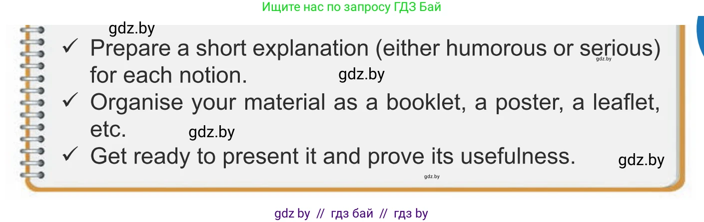 Английский язык (english), 8 класс Учебник, авторы: Демченко Наталья Валентиновна, Севрюкова Татьяна Юрьевна, Наумова Елена Георгиевна, Рыбалко О Н, Манешина А В, Маслёнченко Н А, Бушуева Эдите Владиславовна, издательство Вышэйшая школа, Минск, 2020, розового цвета, Часть ( Part) 2, страница 30, Условие (продолжение 2)