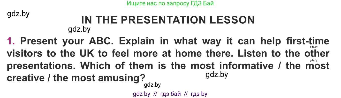 Английский язык (english), 8 класс Учебник, авторы: Демченко Наталья Валентиновна, Севрюкова Татьяна Юрьевна, Наумова Елена Георгиевна, Рыбалко О Н, Манешина А В, Маслёнченко Н А, Бушуева Эдите Владиславовна, издательство Вышэйшая школа, Минск, 2020, розового цвета, Часть ( Part) 2, страница 31, Условие