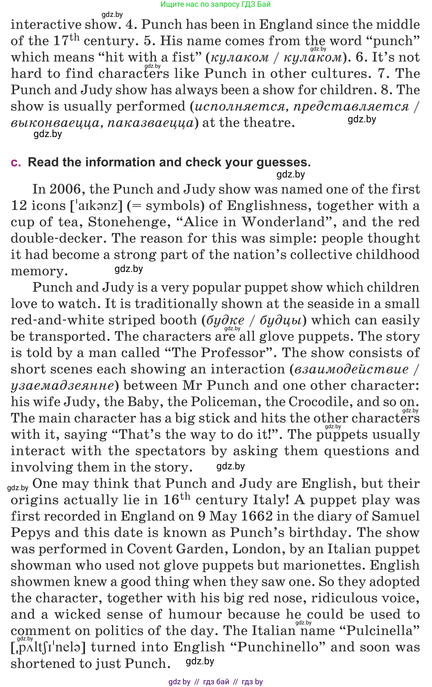 Английский язык (english), 8 класс Учебник, авторы: Демченко Наталья Валентиновна, Севрюкова Татьяна Юрьевна, Наумова Елена Георгиевна, Рыбалко О Н, Манешина А В, Маслёнченко Н А, Бушуева Эдите Владиславовна, издательство Вышэйшая школа, Минск, 2020, розового цвета, Часть ( Part) 2, страница 186, номер 2, Условие (продолжение 2)