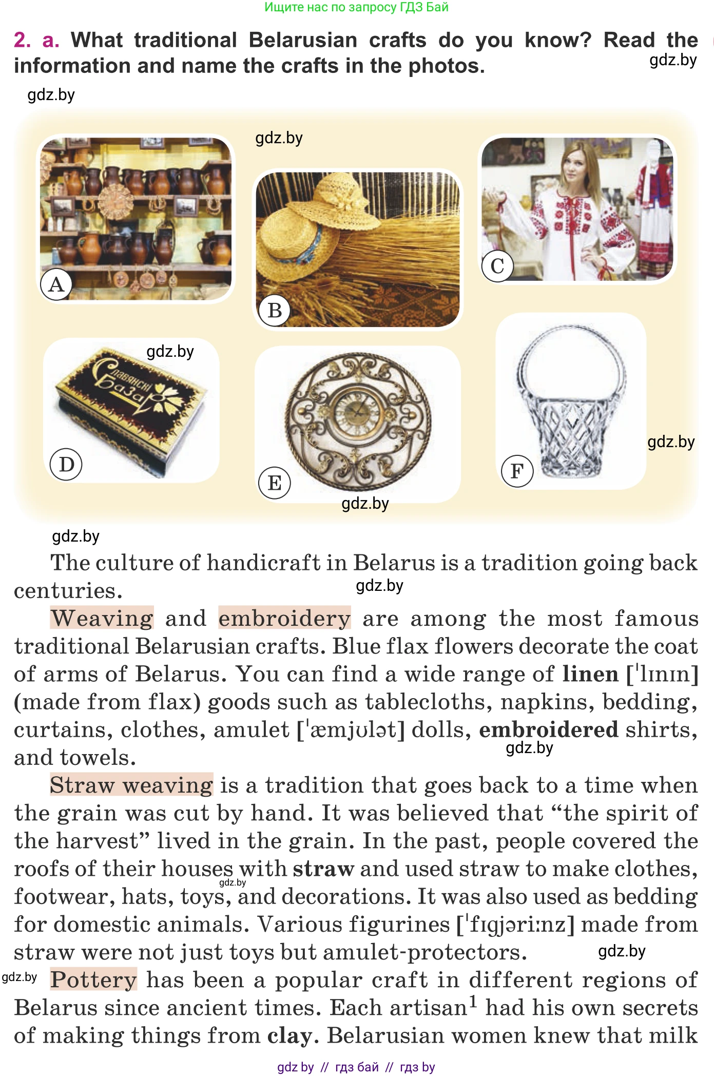 Английский язык (english), 8 класс Учебник, авторы: Демченко Наталья Валентиновна, Севрюкова Татьяна Юрьевна, Наумова Елена Георгиевна, Рыбалко О Н, Манешина А В, Маслёнченко Н А, Бушуева Эдите Владиславовна, издательство Вышэйшая школа, Минск, 2020, розового цвета, Часть ( Part) 2, страница 41, номер 2, Условие