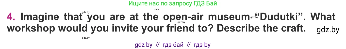 Английский язык (english), 8 класс Учебник, авторы: Демченко Наталья Валентиновна, Севрюкова Татьяна Юрьевна, Наумова Елена Георгиевна, Рыбалко О Н, Манешина А В, Маслёнченко Н А, Бушуева Эдите Владиславовна, издательство Вышэйшая школа, Минск, 2020, розового цвета, Часть ( Part) 2, страница 43, номер 4, Условие