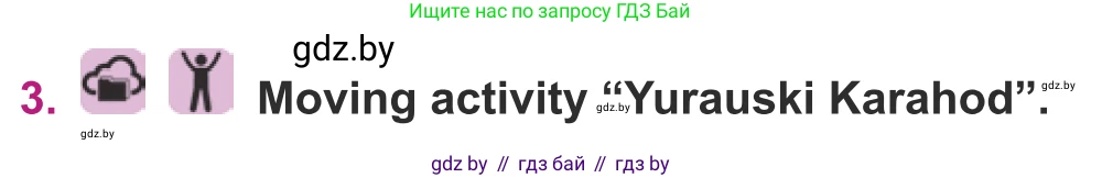 Английский язык (english), 8 класс Учебник, авторы: Демченко Наталья Валентиновна, Севрюкова Татьяна Юрьевна, Наумова Елена Георгиевна, Рыбалко О Н, Манешина А В, Маслёнченко Н А, Бушуева Эдите Владиславовна, издательство Вышэйшая школа, Минск, 2020, розового цвета, Часть ( Part) 2, страница 71, номер 3, Условие