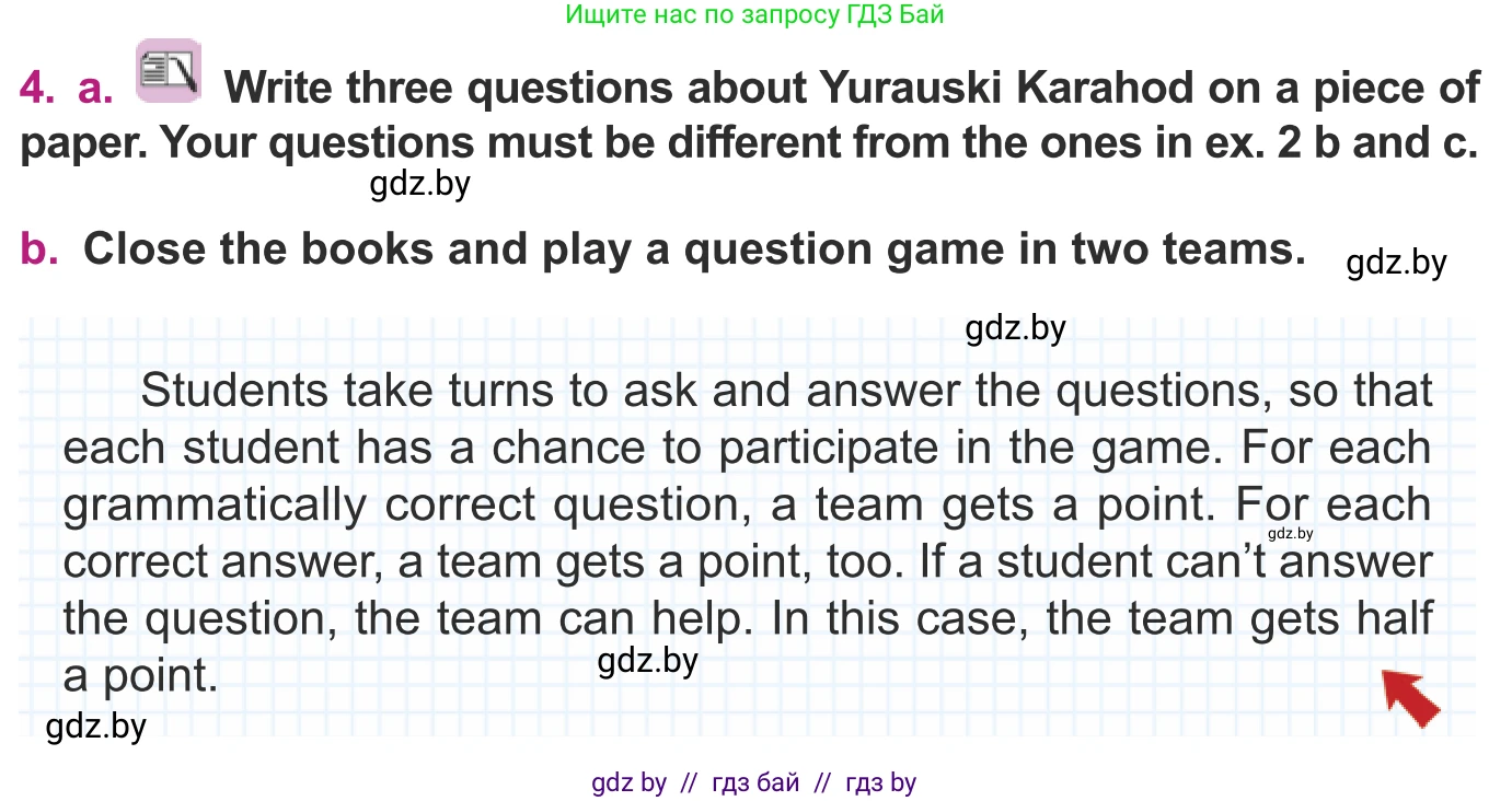 Английский язык (english), 8 класс Учебник, авторы: Демченко Наталья Валентиновна, Севрюкова Татьяна Юрьевна, Наумова Елена Георгиевна, Рыбалко О Н, Манешина А В, Маслёнченко Н А, Бушуева Эдите Владиславовна, издательство Вышэйшая школа, Минск, 2020, розового цвета, Часть ( Part) 2, страница 71, номер 4, Условие