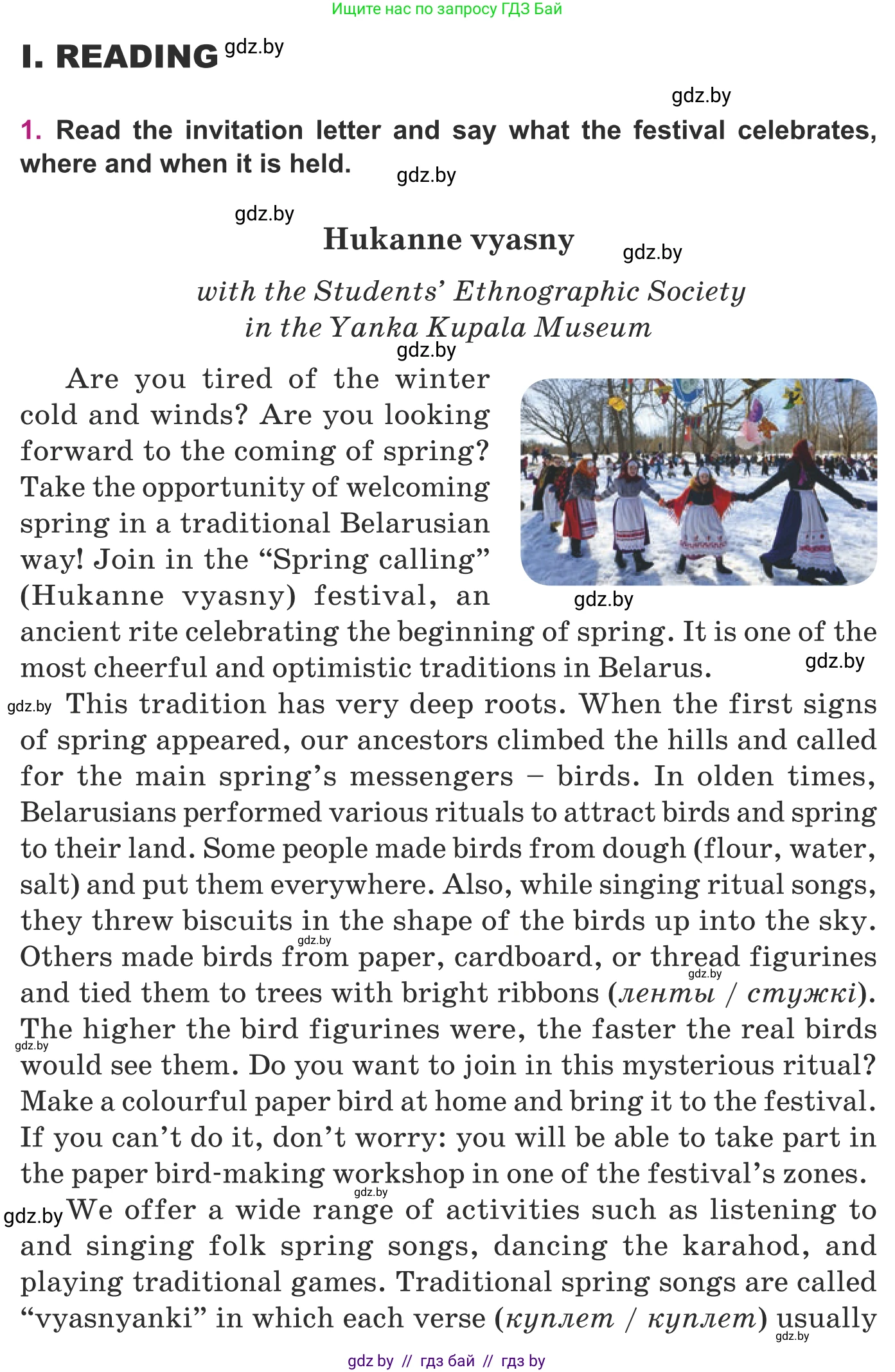 Английский язык (english), 8 класс Учебник, авторы: Демченко Наталья Валентиновна, Севрюкова Татьяна Юрьевна, Наумова Елена Георгиевна, Рыбалко О Н, Манешина А В, Маслёнченко Н А, Бушуева Эдите Владиславовна, издательство Вышэйшая школа, Минск, 2020, розового цвета, Часть ( Part) 2, страница 72, номер 1, Условие