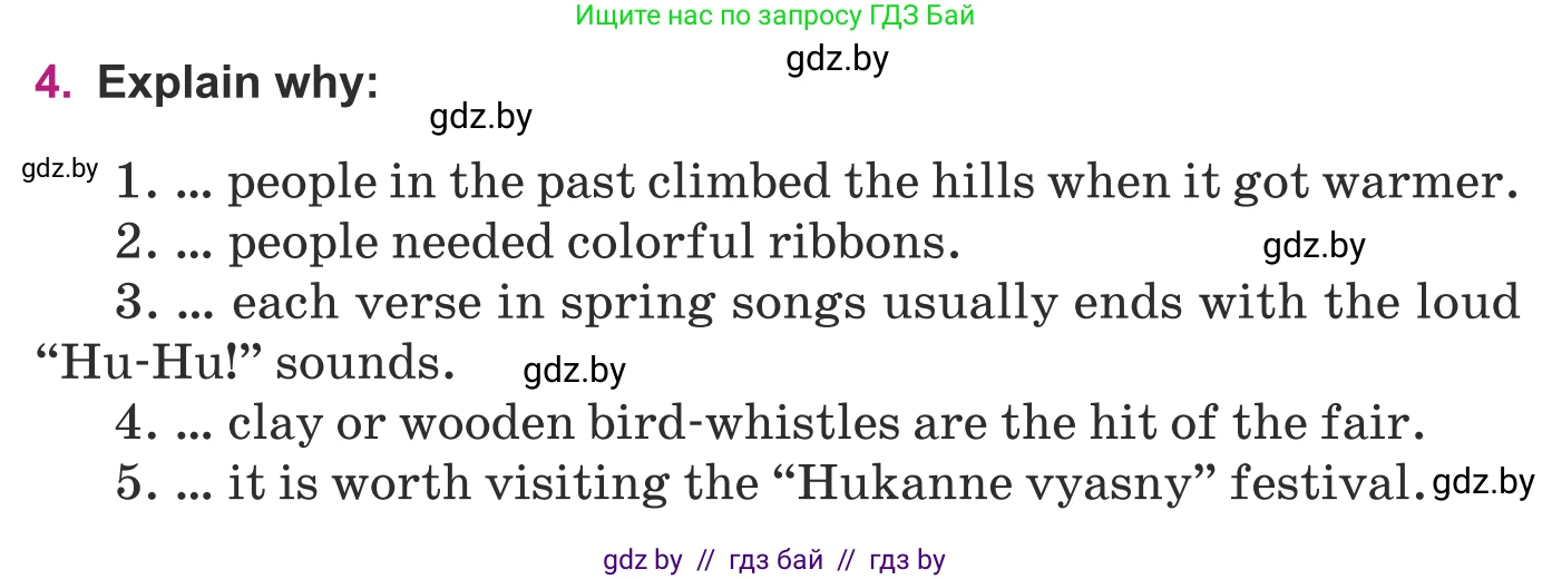 Английский язык (english), 8 класс Учебник, авторы: Демченко Наталья Валентиновна, Севрюкова Татьяна Юрьевна, Наумова Елена Георгиевна, Рыбалко О Н, Манешина А В, Маслёнченко Н А, Бушуева Эдите Владиславовна, издательство Вышэйшая школа, Минск, 2020, розового цвета, Часть ( Part) 2, страница 72, номер 1, Условие (продолжение 3)