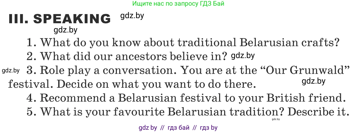 Английский язык (english), 8 класс Учебник, авторы: Демченко Наталья Валентиновна, Севрюкова Татьяна Юрьевна, Наумова Елена Георгиевна, Рыбалко О Н, Манешина А В, Маслёнченко Н А, Бушуева Эдите Владиславовна, издательство Вышэйшая школа, Минск, 2020, розового цвета, Часть ( Part) 2, страница 74, номер 3, Условие