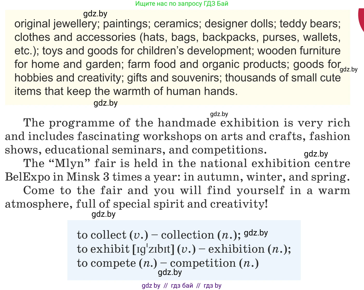 Английский язык (english), 8 класс Учебник, авторы: Демченко Наталья Валентиновна, Севрюкова Татьяна Юрьевна, Наумова Елена Георгиевна, Рыбалко О Н, Манешина А В, Маслёнченко Н А, Бушуева Эдите Владиславовна, издательство Вышэйшая школа, Минск, 2020, розового цвета, Часть ( Part) 2, страница 44, номер 1, Условие (продолжение 2)