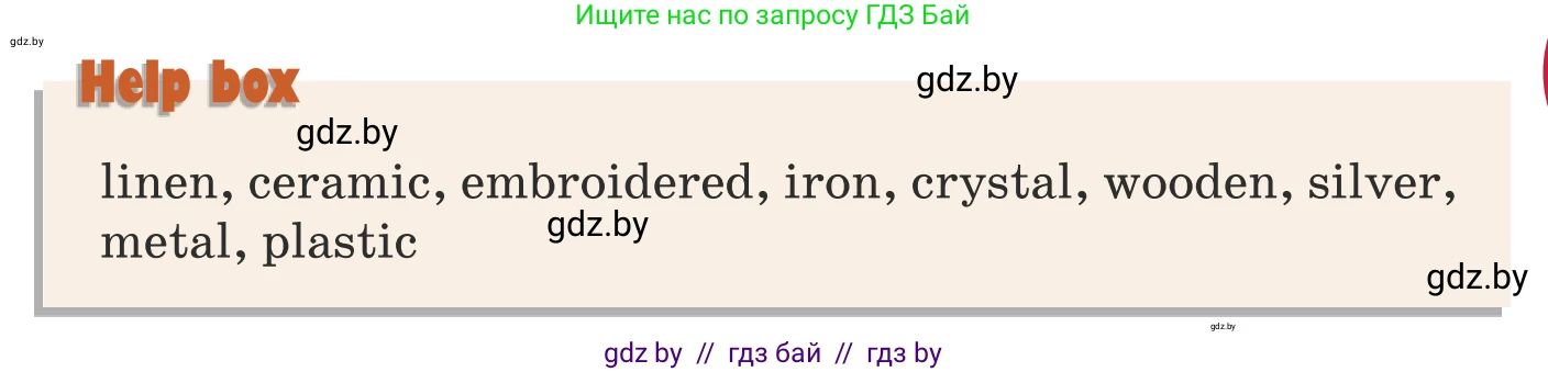 Английский язык (english), 8 класс Учебник, авторы: Демченко Наталья Валентиновна, Севрюкова Татьяна Юрьевна, Наумова Елена Георгиевна, Рыбалко О Н, Манешина А В, Маслёнченко Н А, Бушуева Эдите Владиславовна, издательство Вышэйшая школа, Минск, 2020, розового цвета, Часть ( Part) 2, страница 46, номер 3, Условие (продолжение 2)