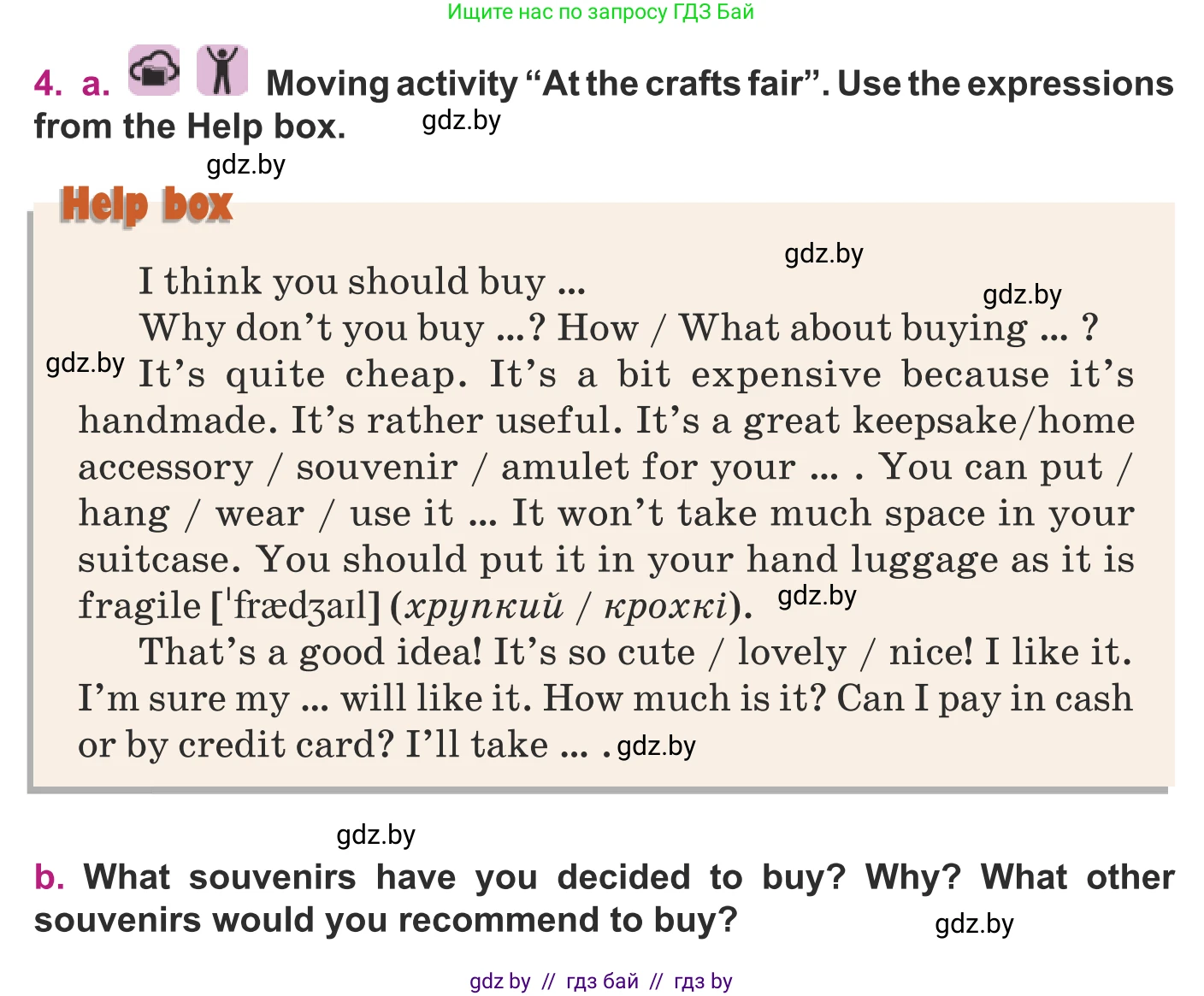 Английский язык (english), 8 класс Учебник, авторы: Демченко Наталья Валентиновна, Севрюкова Татьяна Юрьевна, Наумова Елена Георгиевна, Рыбалко О Н, Манешина А В, Маслёнченко Н А, Бушуева Эдите Владиславовна, издательство Вышэйшая школа, Минск, 2020, розового цвета, Часть ( Part) 2, страница 47, номер 4, Условие