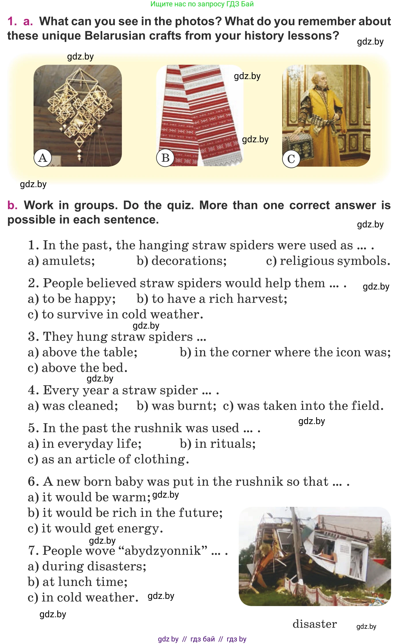 Английский язык (english), 8 класс Учебник, авторы: Демченко Наталья Валентиновна, Севрюкова Татьяна Юрьевна, Наумова Елена Георгиевна, Рыбалко О Н, Манешина А В, Маслёнченко Н А, Бушуева Эдите Владиславовна, издательство Вышэйшая школа, Минск, 2020, розового цвета, Часть ( Part) 2, страница 48, номер 1, Условие