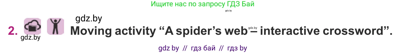 Английский язык (english), 8 класс Учебник, авторы: Демченко Наталья Валентиновна, Севрюкова Татьяна Юрьевна, Наумова Елена Георгиевна, Рыбалко О Н, Манешина А В, Маслёнченко Н А, Бушуева Эдите Владиславовна, издательство Вышэйшая школа, Минск, 2020, розового цвета, Часть ( Part) 2, страница 49, номер 2, Условие