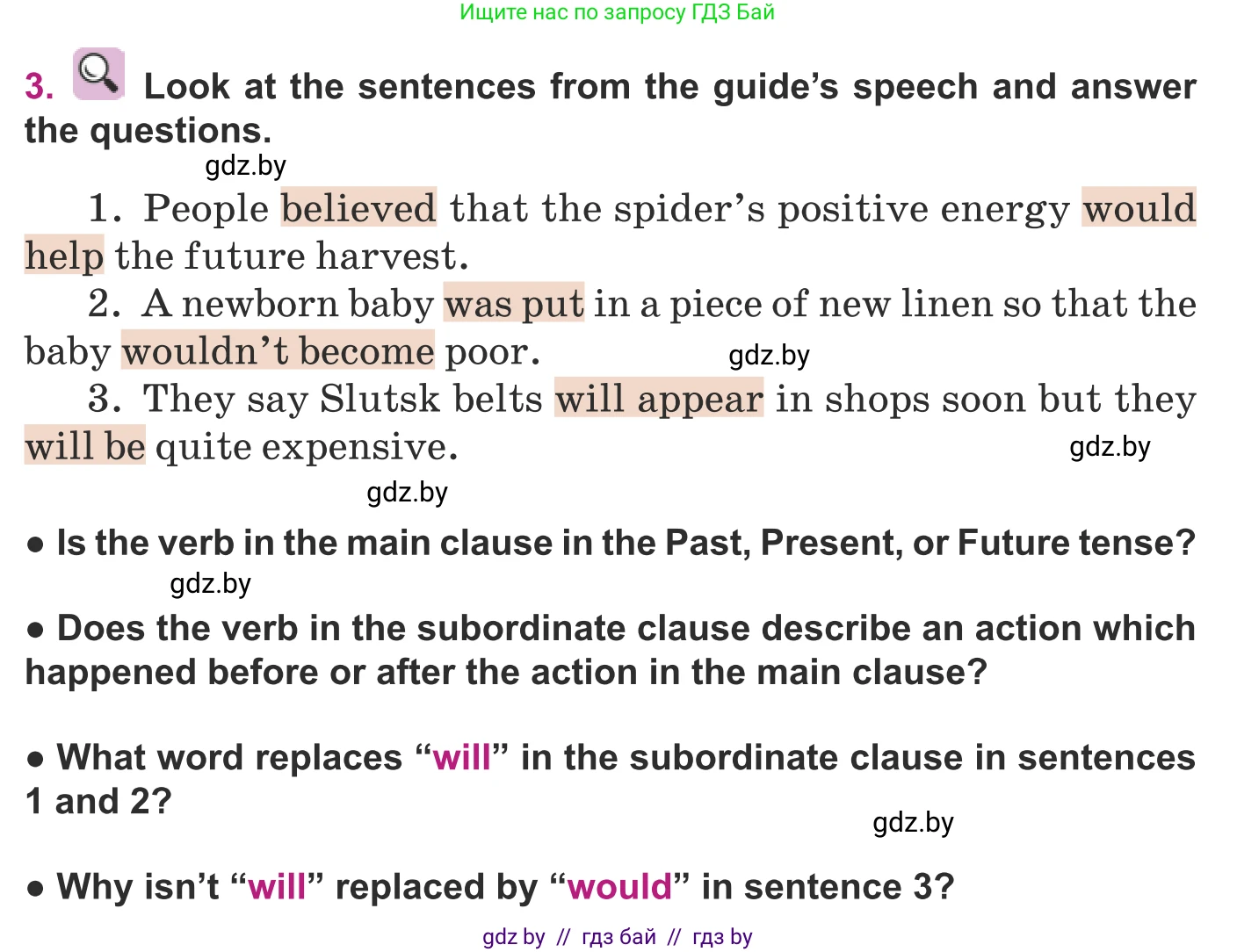 Английский язык (english), 8 класс Учебник, авторы: Демченко Наталья Валентиновна, Севрюкова Татьяна Юрьевна, Наумова Елена Георгиевна, Рыбалко О Н, Манешина А В, Маслёнченко Н А, Бушуева Эдите Владиславовна, издательство Вышэйшая школа, Минск, 2020, розового цвета, Часть ( Part) 2, страница 49, номер 3, Условие