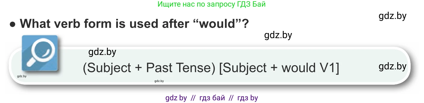 Английский язык (english), 8 класс Учебник, авторы: Демченко Наталья Валентиновна, Севрюкова Татьяна Юрьевна, Наумова Елена Георгиевна, Рыбалко О Н, Манешина А В, Маслёнченко Н А, Бушуева Эдите Владиславовна, издательство Вышэйшая школа, Минск, 2020, розового цвета, Часть ( Part) 2, страница 49, номер 3, Условие (продолжение 2)