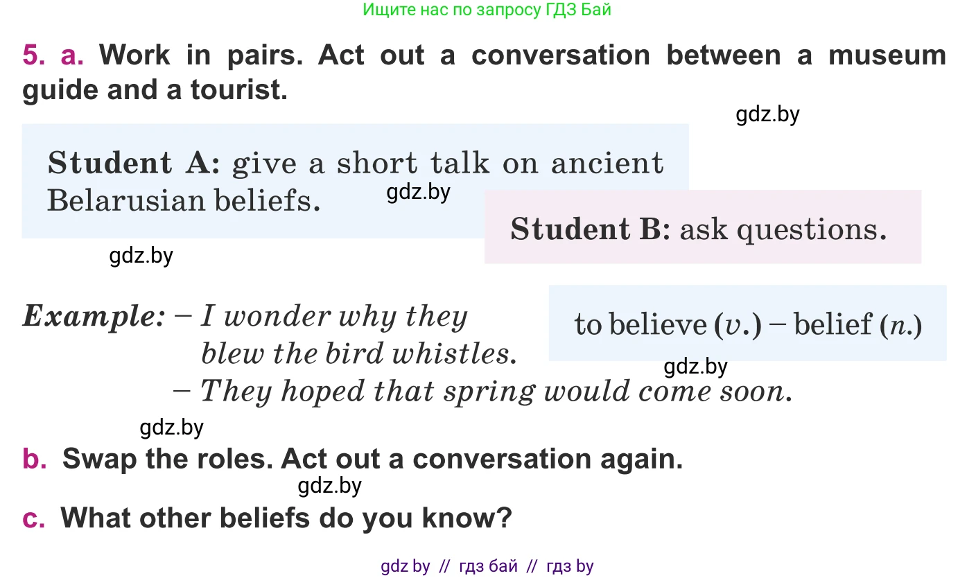 Английский язык (english), 8 класс Учебник, авторы: Демченко Наталья Валентиновна, Севрюкова Татьяна Юрьевна, Наумова Елена Георгиевна, Рыбалко О Н, Манешина А В, Маслёнченко Н А, Бушуева Эдите Владиславовна, издательство Вышэйшая школа, Минск, 2020, розового цвета, Часть ( Part) 2, страница 51, номер 5, Условие