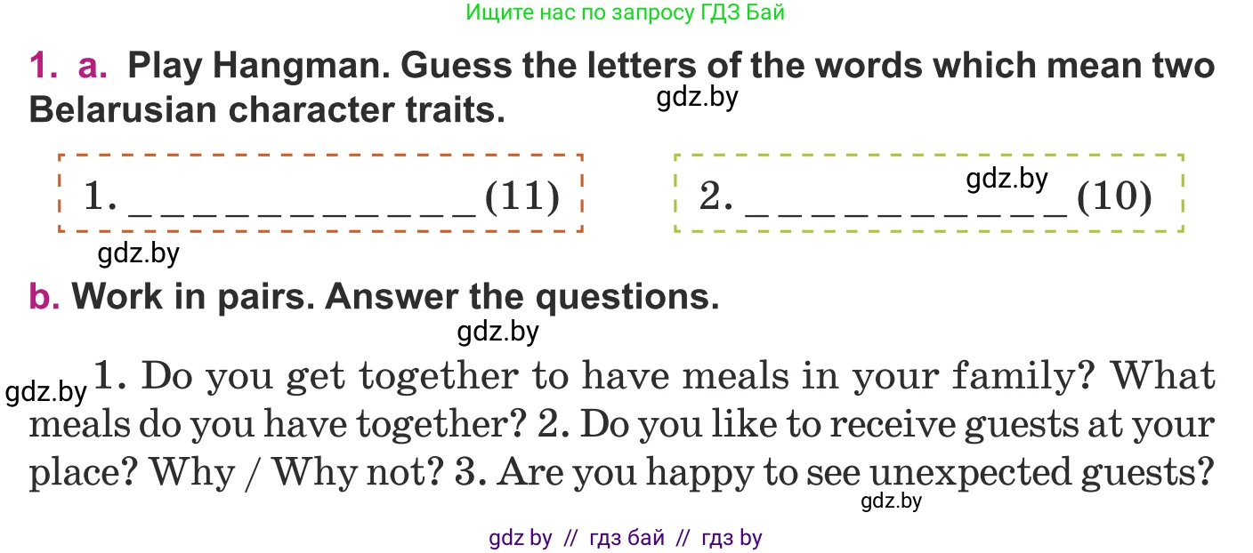 Английский язык (english), 8 класс Учебник, авторы: Демченко Наталья Валентиновна, Севрюкова Татьяна Юрьевна, Наумова Елена Георгиевна, Рыбалко О Н, Манешина А В, Маслёнченко Н А, Бушуева Эдите Владиславовна, издательство Вышэйшая школа, Минск, 2020, розового цвета, Часть ( Part) 2, страница 51, номер 1, Условие