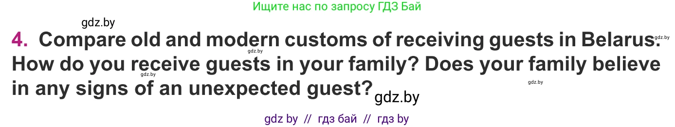 Английский язык (english), 8 класс Учебник, авторы: Демченко Наталья Валентиновна, Севрюкова Татьяна Юрьевна, Наумова Елена Георгиевна, Рыбалко О Н, Манешина А В, Маслёнченко Н А, Бушуева Эдите Владиславовна, издательство Вышэйшая школа, Минск, 2020, розового цвета, Часть ( Part) 2, страница 53, номер 4, Условие