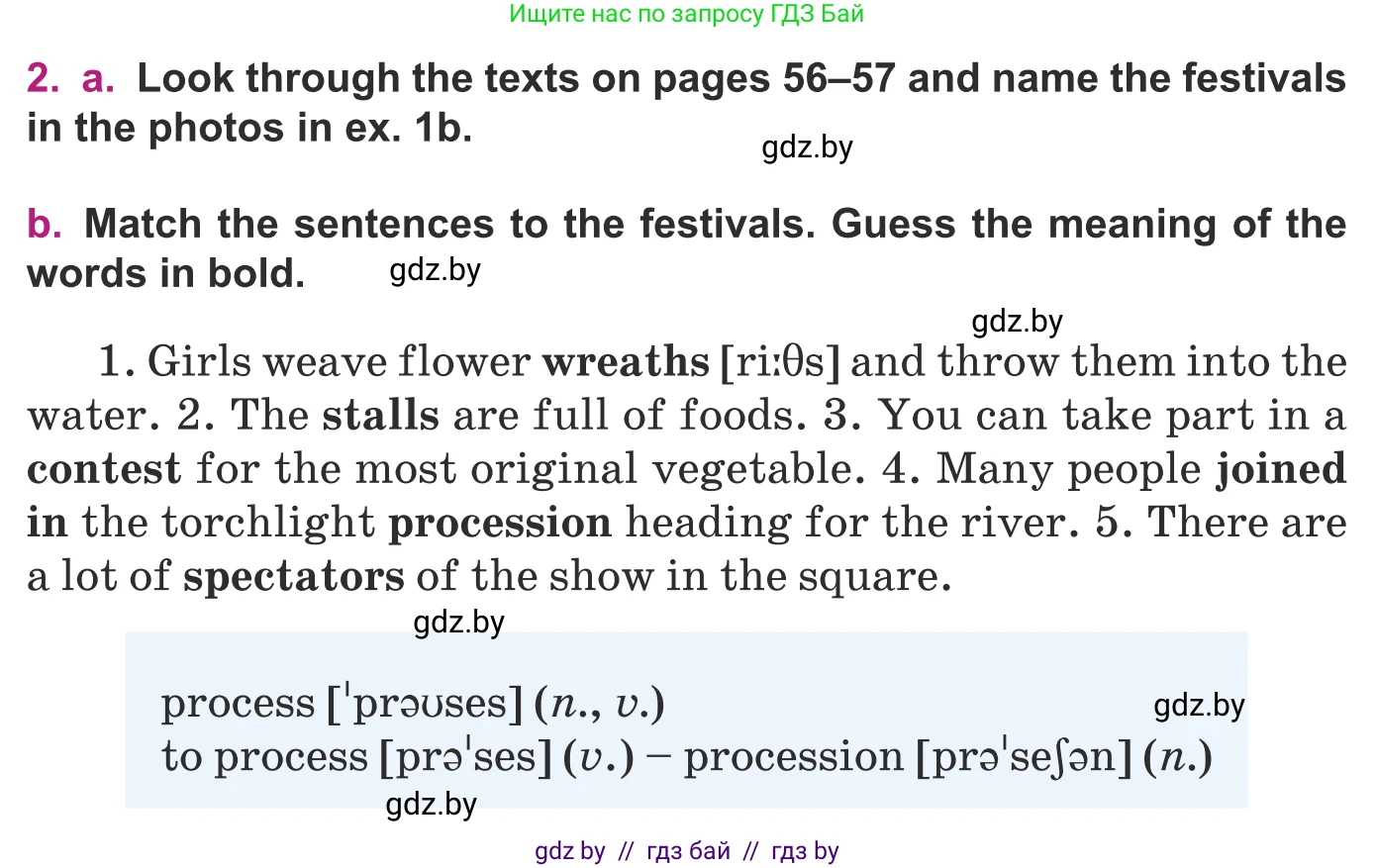 Английский язык (english), 8 класс Учебник, авторы: Демченко Наталья Валентиновна, Севрюкова Татьяна Юрьевна, Наумова Елена Георгиевна, Рыбалко О Н, Манешина А В, Маслёнченко Н А, Бушуева Эдите Владиславовна, издательство Вышэйшая школа, Минск, 2020, розового цвета, Часть ( Part) 2, страница 55, номер 2, Условие