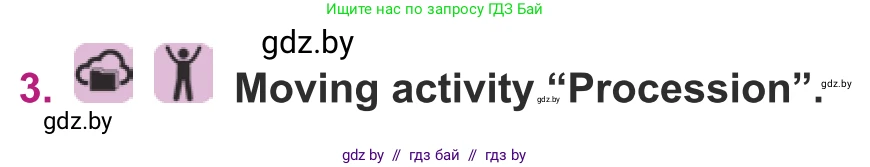 Английский язык (english), 8 класс Учебник, авторы: Демченко Наталья Валентиновна, Севрюкова Татьяна Юрьевна, Наумова Елена Георгиевна, Рыбалко О Н, Манешина А В, Маслёнченко Н А, Бушуева Эдите Владиславовна, издательство Вышэйшая школа, Минск, 2020, розового цвета, Часть ( Part) 2, страница 57, номер 3, Условие