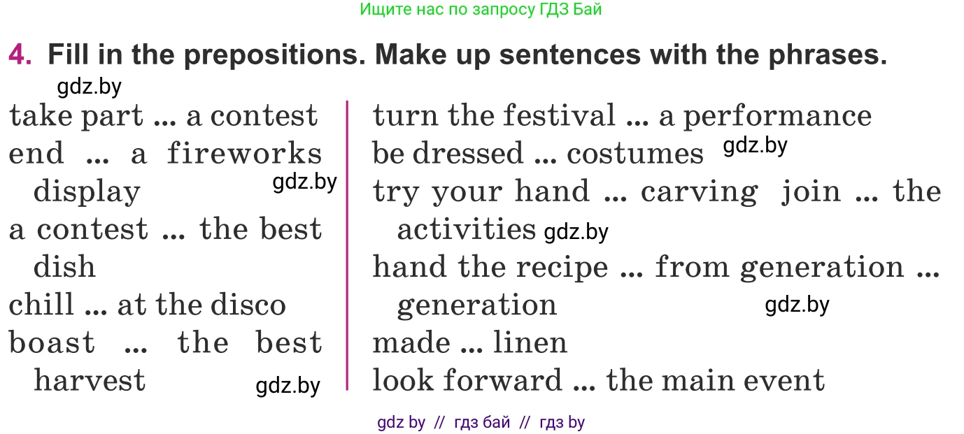 Английский язык (english), 8 класс Учебник, авторы: Демченко Наталья Валентиновна, Севрюкова Татьяна Юрьевна, Наумова Елена Георгиевна, Рыбалко О Н, Манешина А В, Маслёнченко Н А, Бушуева Эдите Владиславовна, издательство Вышэйшая школа, Минск, 2020, розового цвета, Часть ( Part) 2, страница 58, номер 4, Условие
