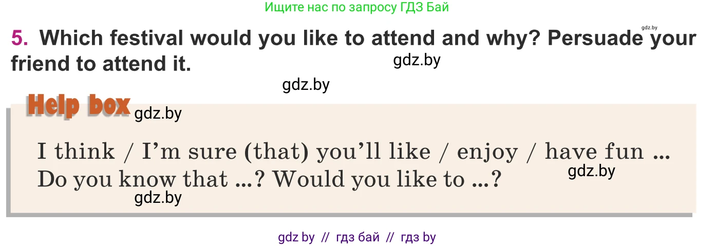 Английский язык (english), 8 класс Учебник, авторы: Демченко Наталья Валентиновна, Севрюкова Татьяна Юрьевна, Наумова Елена Георгиевна, Рыбалко О Н, Манешина А В, Маслёнченко Н А, Бушуева Эдите Владиславовна, издательство Вышэйшая школа, Минск, 2020, розового цвета, Часть ( Part) 2, страница 58, номер 5, Условие
