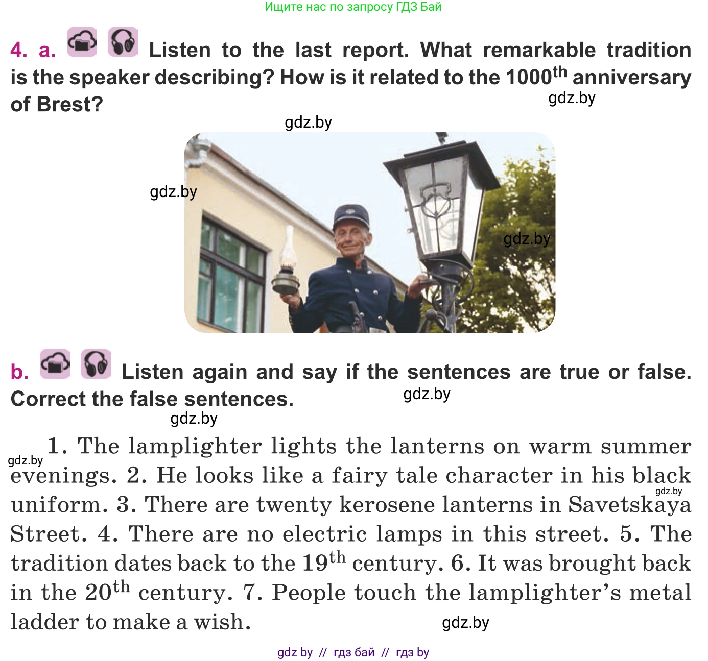 Английский язык (english), 8 класс Учебник, авторы: Демченко Наталья Валентиновна, Севрюкова Татьяна Юрьевна, Наумова Елена Георгиевна, Рыбалко О Н, Манешина А В, Маслёнченко Н А, Бушуева Эдите Владиславовна, издательство Вышэйшая школа, Минск, 2020, розового цвета, Часть ( Part) 2, страница 60, номер 4, Условие