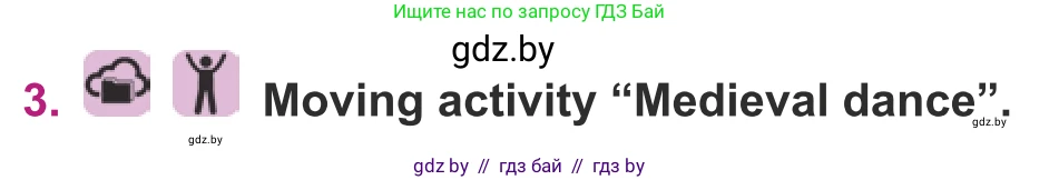 Английский язык (english), 8 класс Учебник, авторы: Демченко Наталья Валентиновна, Севрюкова Татьяна Юрьевна, Наумова Елена Георгиевна, Рыбалко О Н, Манешина А В, Маслёнченко Н А, Бушуева Эдите Владиславовна, издательство Вышэйшая школа, Минск, 2020, розового цвета, Часть ( Part) 2, страница 62, номер 3, Условие
