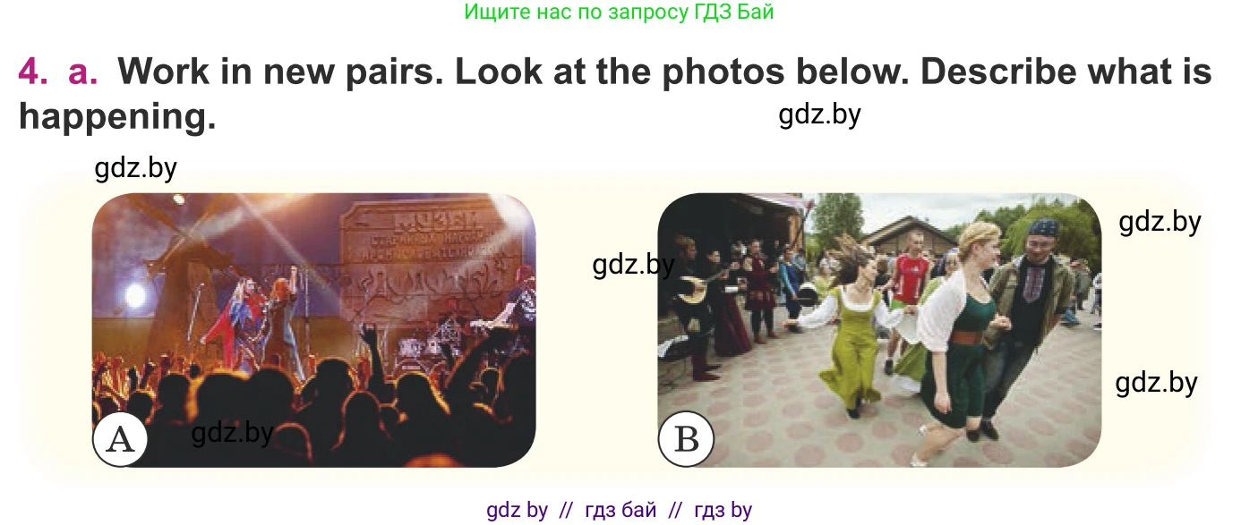 Английский язык (english), 8 класс Учебник, авторы: Демченко Наталья Валентиновна, Севрюкова Татьяна Юрьевна, Наумова Елена Георгиевна, Рыбалко О Н, Манешина А В, Маслёнченко Н А, Бушуева Эдите Владиславовна, издательство Вышэйшая школа, Минск, 2020, розового цвета, Часть ( Part) 2, страница 62, номер 4, Условие