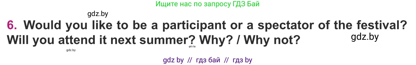 Английский язык (english), 8 класс Учебник, авторы: Демченко Наталья Валентиновна, Севрюкова Татьяна Юрьевна, Наумова Елена Георгиевна, Рыбалко О Н, Манешина А В, Маслёнченко Н А, Бушуева Эдите Владиславовна, издательство Вышэйшая школа, Минск, 2020, розового цвета, Часть ( Part) 2, страница 63, номер 6, Условие