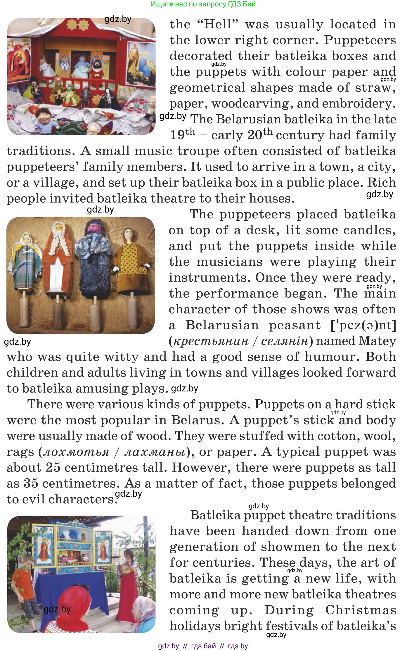 Английский язык (english), 8 класс Учебник, авторы: Демченко Наталья Валентиновна, Севрюкова Татьяна Юрьевна, Наумова Елена Георгиевна, Рыбалко О Н, Манешина А В, Маслёнченко Н А, Бушуева Эдите Владиславовна, издательство Вышэйшая школа, Минск, 2020, розового цвета, Часть ( Part) 2, страница 189, номер 1, Условие (продолжение 2)