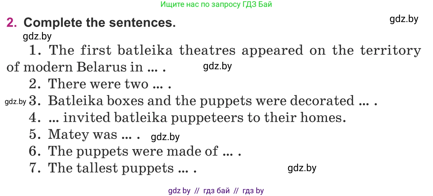 Английский язык (english), 8 класс Учебник, авторы: Демченко Наталья Валентиновна, Севрюкова Татьяна Юрьевна, Наумова Елена Георгиевна, Рыбалко О Н, Манешина А В, Маслёнченко Н А, Бушуева Эдите Владиславовна, издательство Вышэйшая школа, Минск, 2020, розового цвета, Часть ( Part) 2, страница 191, номер 2, Условие