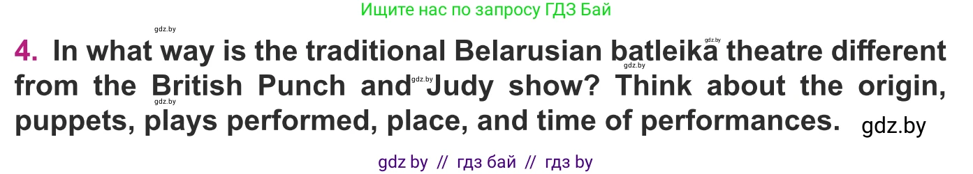 Английский язык (english), 8 класс Учебник, авторы: Демченко Наталья Валентиновна, Севрюкова Татьяна Юрьевна, Наумова Елена Георгиевна, Рыбалко О Н, Манешина А В, Маслёнченко Н А, Бушуева Эдите Владиславовна, издательство Вышэйшая школа, Минск, 2020, розового цвета, Часть ( Part) 2, страница 191, номер 4, Условие
