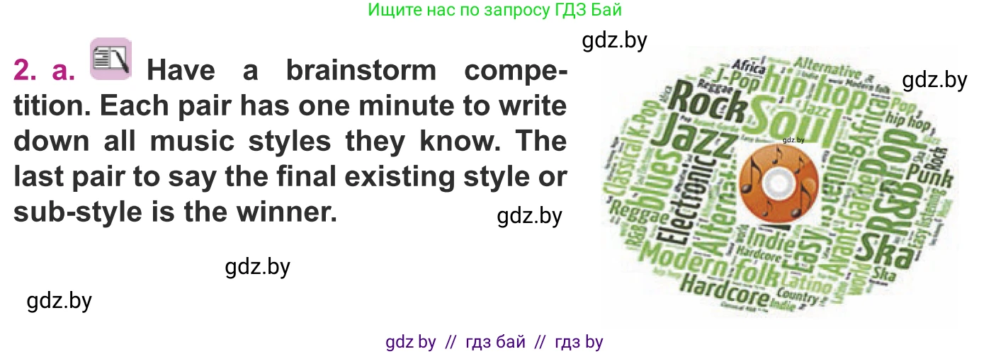 Английский язык (english), 8 класс Учебник, авторы: Демченко Наталья Валентиновна, Севрюкова Татьяна Юрьевна, Наумова Елена Георгиевна, Рыбалко О Н, Манешина А В, Маслёнченко Н А, Бушуева Эдите Владиславовна, издательство Вышэйшая школа, Минск, 2020, розового цвета, Часть ( Part) 2, страница 75, номер 2, Условие