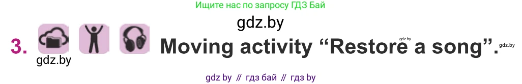 Английский язык (english), 8 класс Учебник, авторы: Демченко Наталья Валентиновна, Севрюкова Татьяна Юрьевна, Наумова Елена Георгиевна, Рыбалко О Н, Манешина А В, Маслёнченко Н А, Бушуева Эдите Владиславовна, издательство Вышэйшая школа, Минск, 2020, розового цвета, Часть ( Part) 2, страница 106, номер 3, Условие