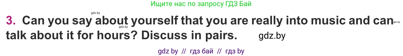 Английский язык (english), 8 класс Учебник, авторы: Демченко Наталья Валентиновна, Севрюкова Татьяна Юрьевна, Наумова Елена Георгиевна, Рыбалко О Н, Манешина А В, Маслёнченко Н А, Бушуева Эдите Владиславовна, издательство Вышэйшая школа, Минск, 2020, розового цвета, Часть ( Part) 2, страница 108, номер 3, Условие