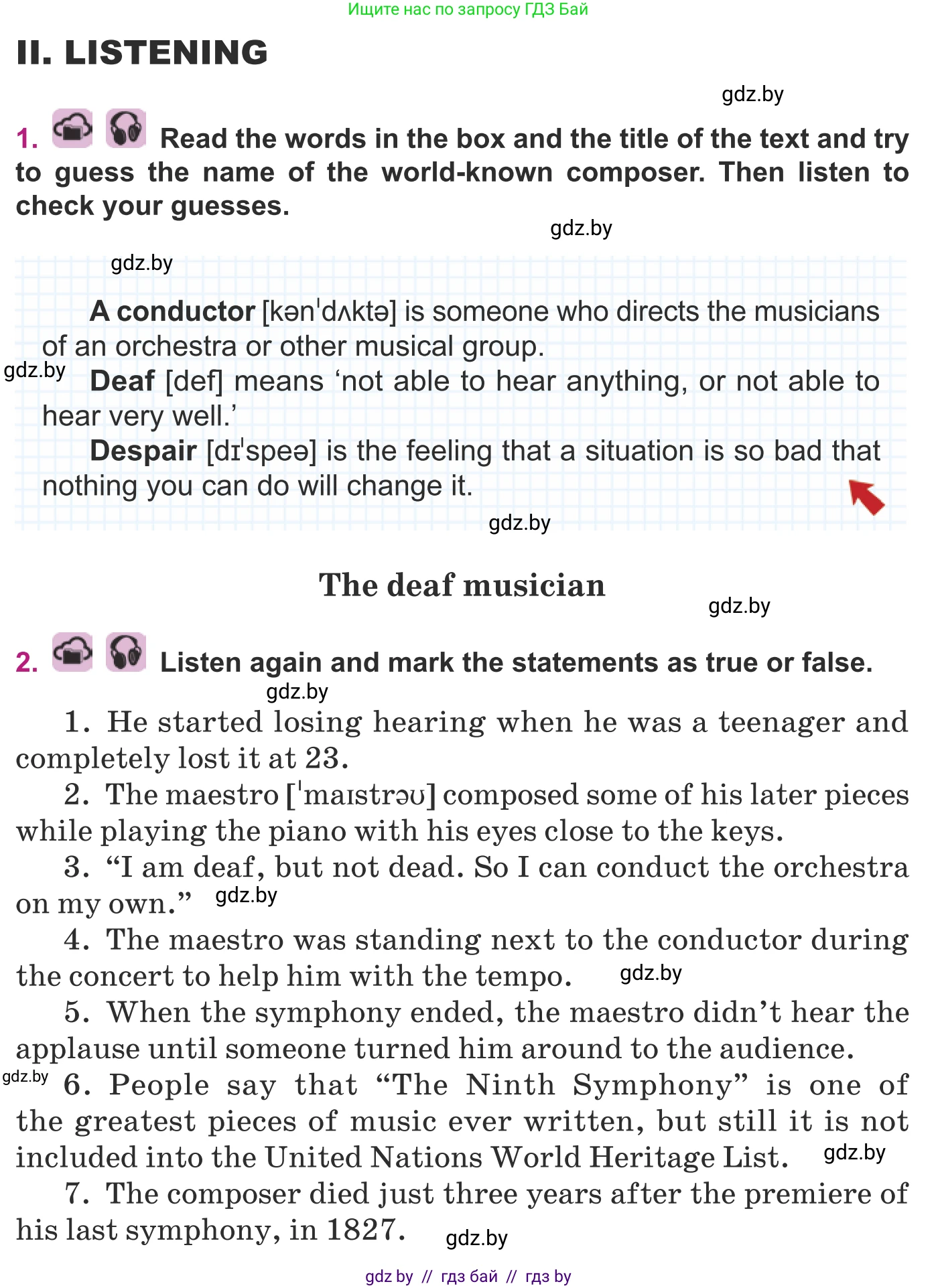 Английский язык (english), 8 класс Учебник, авторы: Демченко Наталья Валентиновна, Севрюкова Татьяна Юрьевна, Наумова Елена Георгиевна, Рыбалко О Н, Манешина А В, Маслёнченко Н А, Бушуева Эдите Владиславовна, издательство Вышэйшая школа, Минск, 2020, розового цвета, Часть ( Part) 2, страница 110, Условие