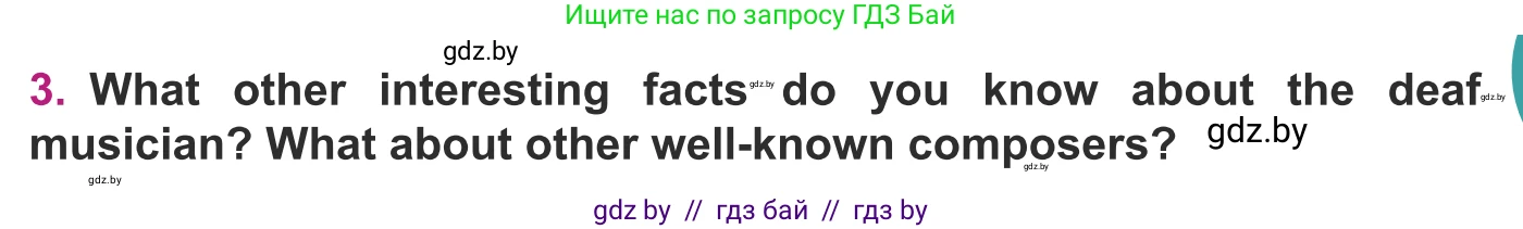 Английский язык (english), 8 класс Учебник, авторы: Демченко Наталья Валентиновна, Севрюкова Татьяна Юрьевна, Наумова Елена Георгиевна, Рыбалко О Н, Манешина А В, Маслёнченко Н А, Бушуева Эдите Владиславовна, издательство Вышэйшая школа, Минск, 2020, розового цвета, Часть ( Part) 2, страница 110, Условие (продолжение 2)