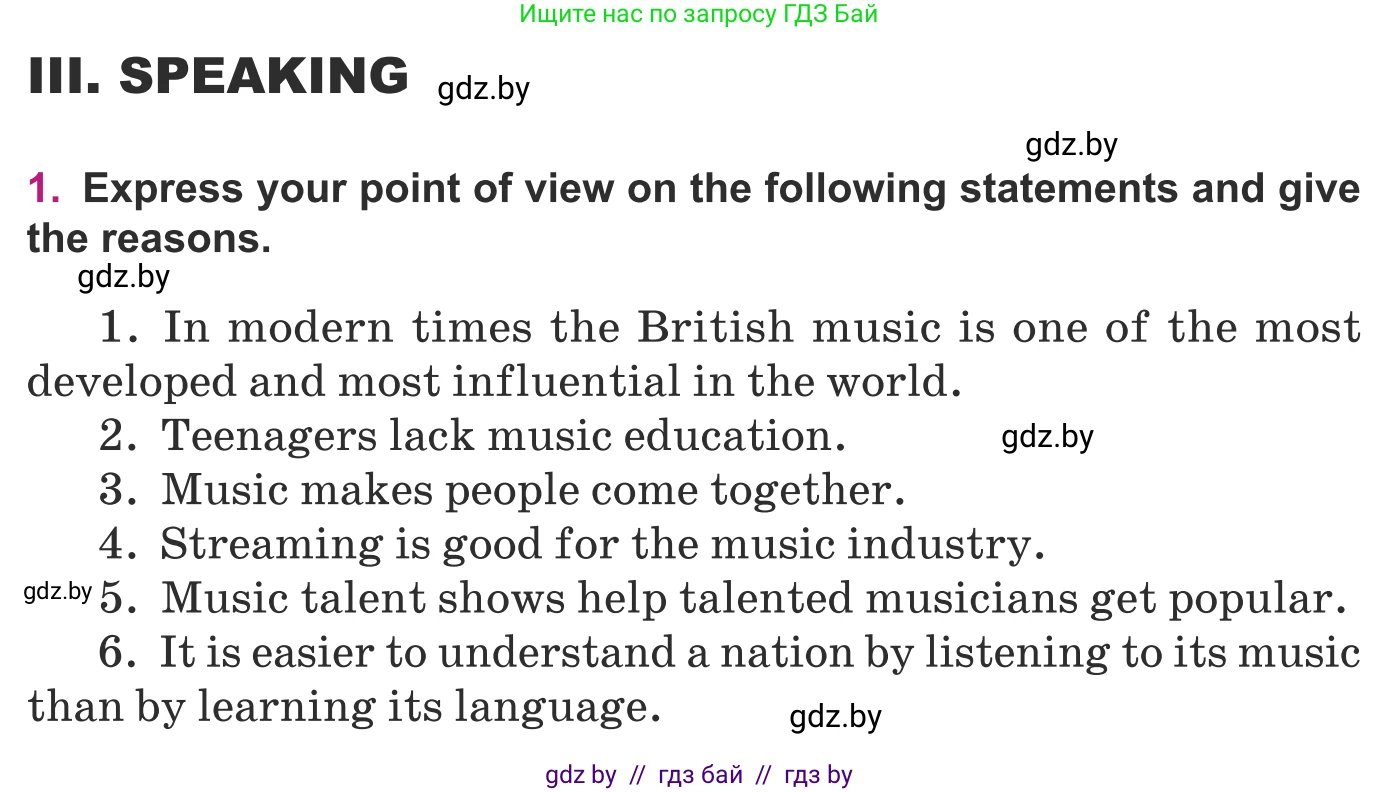 Английский язык (english), 8 класс Учебник, авторы: Демченко Наталья Валентиновна, Севрюкова Татьяна Юрьевна, Наумова Елена Георгиевна, Рыбалко О Н, Манешина А В, Маслёнченко Н А, Бушуева Эдите Владиславовна, издательство Вышэйшая школа, Минск, 2020, розового цвета, Часть ( Part) 2, страница 111, Условие