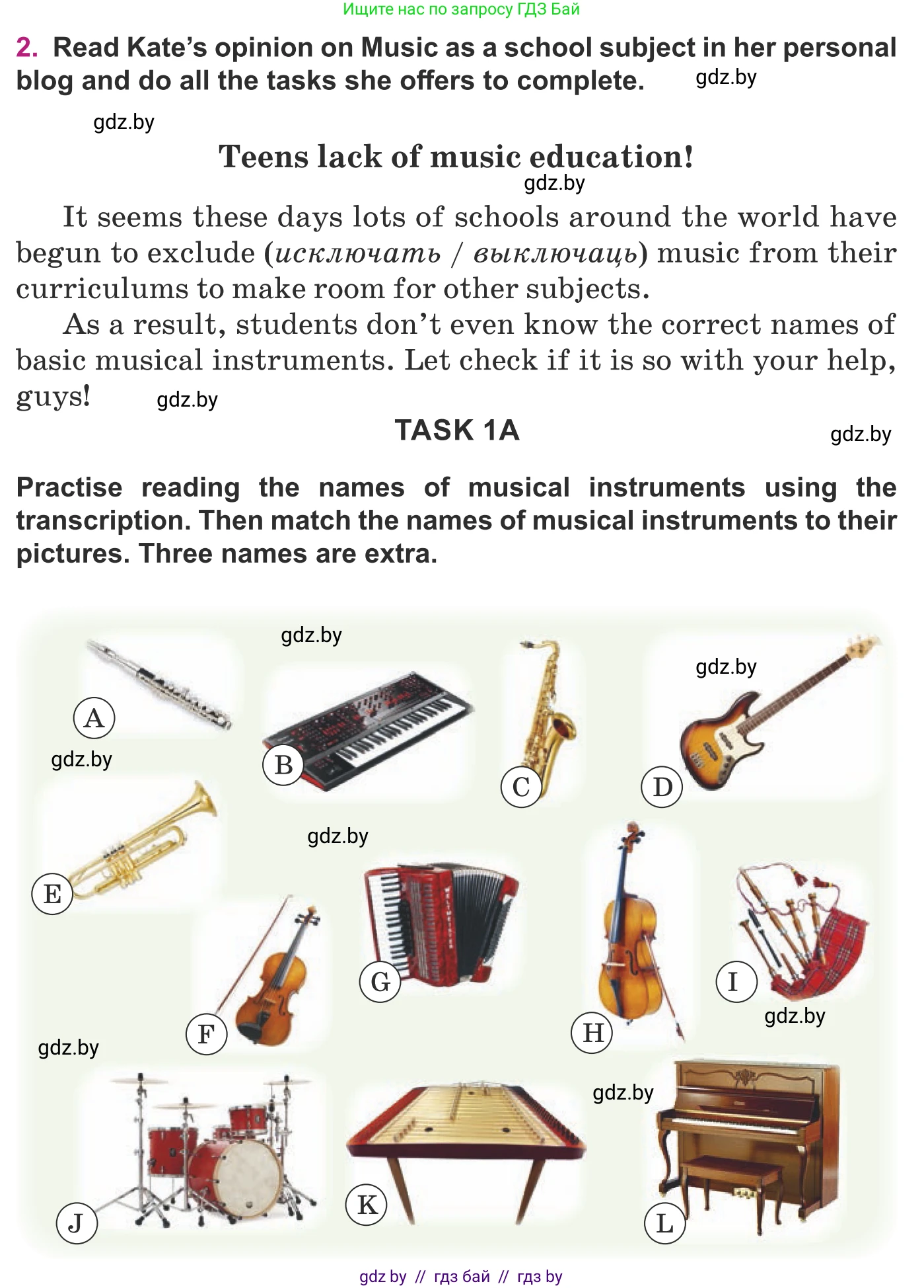 Английский язык (english), 8 класс Учебник, авторы: Демченко Наталья Валентиновна, Севрюкова Татьяна Юрьевна, Наумова Елена Георгиевна, Рыбалко О Н, Манешина А В, Маслёнченко Н А, Бушуева Эдите Владиславовна, издательство Вышэйшая школа, Минск, 2020, розового цвета, Часть ( Part) 2, страница 80, номер 2, Условие