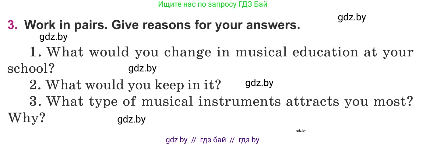 Английский язык (english), 8 класс Учебник, авторы: Демченко Наталья Валентиновна, Севрюкова Татьяна Юрьевна, Наумова Елена Георгиевна, Рыбалко О Н, Манешина А В, Маслёнченко Н А, Бушуева Эдите Владиславовна, издательство Вышэйшая школа, Минск, 2020, розового цвета, Часть ( Part) 2, страница 84, номер 3, Условие