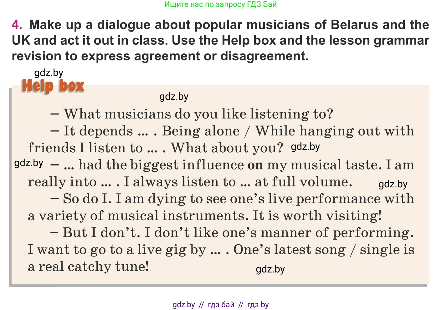 Английский язык (english), 8 класс Учебник, авторы: Демченко Наталья Валентиновна, Севрюкова Татьяна Юрьевна, Наумова Елена Георгиевна, Рыбалко О Н, Манешина А В, Маслёнченко Н А, Бушуева Эдите Владиславовна, издательство Вышэйшая школа, Минск, 2020, розового цвета, Часть ( Part) 2, страница 86, номер 4, Условие