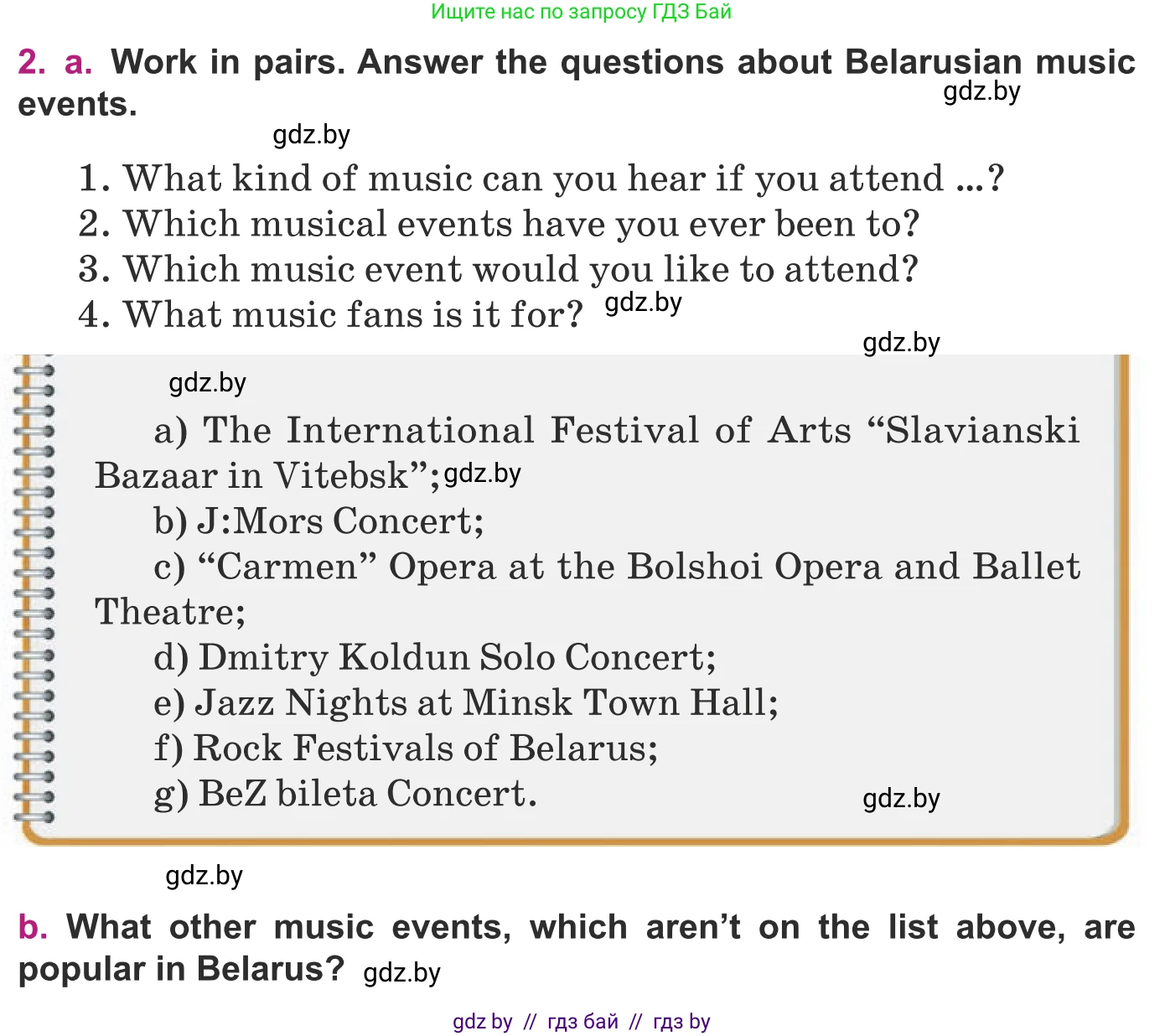Английский язык (english), 8 класс Учебник, авторы: Демченко Наталья Валентиновна, Севрюкова Татьяна Юрьевна, Наумова Елена Георгиевна, Рыбалко О Н, Манешина А В, Маслёнченко Н А, Бушуева Эдите Владиславовна, издательство Вышэйшая школа, Минск, 2020, розового цвета, Часть ( Part) 2, страница 90, номер 2, Условие