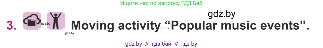 Английский язык (english), 8 класс Учебник, авторы: Демченко Наталья Валентиновна, Севрюкова Татьяна Юрьевна, Наумова Елена Георгиевна, Рыбалко О Н, Манешина А В, Маслёнченко Н А, Бушуева Эдите Владиславовна, издательство Вышэйшая школа, Минск, 2020, розового цвета, Часть ( Part) 2, страница 90, номер 3, Условие