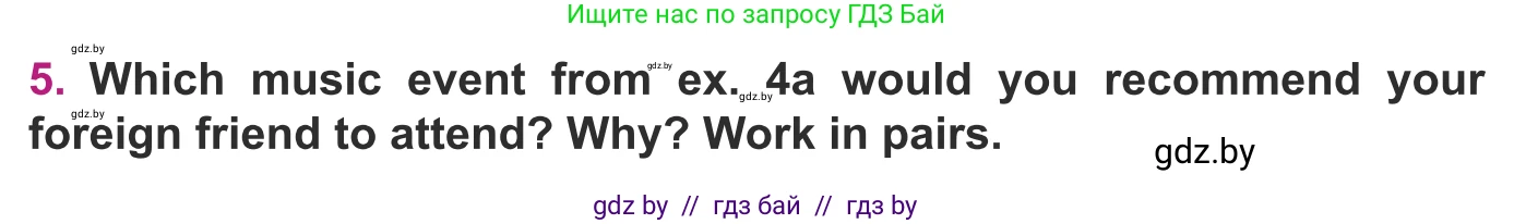 Английский язык (english), 8 класс Учебник, авторы: Демченко Наталья Валентиновна, Севрюкова Татьяна Юрьевна, Наумова Елена Георгиевна, Рыбалко О Н, Манешина А В, Маслёнченко Н А, Бушуева Эдите Владиславовна, издательство Вышэйшая школа, Минск, 2020, розового цвета, Часть ( Part) 2, страница 92, номер 5, Условие
